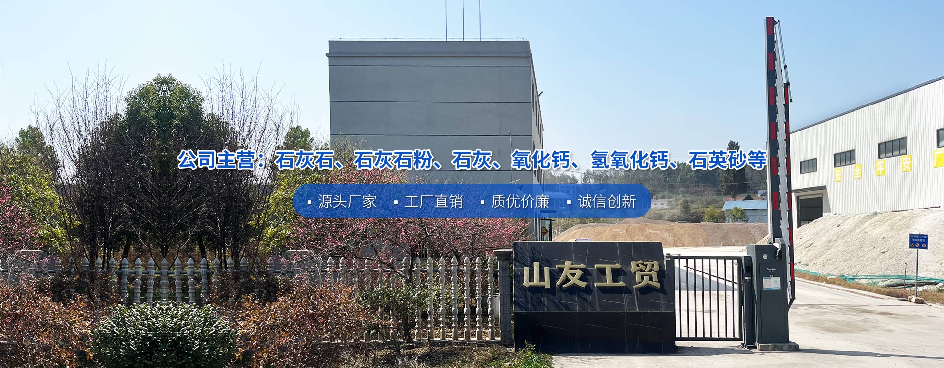 宜昌鈣粉廠(chǎng)家